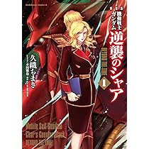 Amazon.co.jp: 新装版 機動戦士ガンダム 逆襲のシャア BEYOND THE TIME