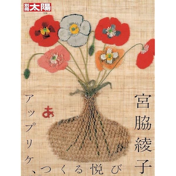 Amazon.co.jp: はりえ日記 (3) : 宮脇 綾子: Japanese Books