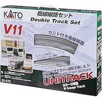 Amazon | カトー(KATO) Nゲージ V11 複線線路セット 20-870 鉄道模型