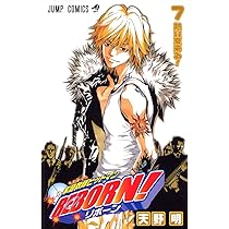家庭教師ヒットマンREBORN! 8 (ジャンプコミックス) | 天野 明 |本