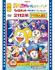 Amazon.co.jp: ドラえもん みんなが選んだ心に残るお話30 全編セット(8