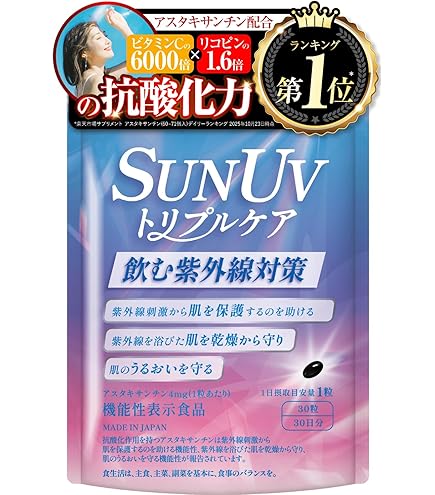 Amazon | ホワイトパンドラ WHITE PANDORA 60粒 飲む日焼け止めサプリ