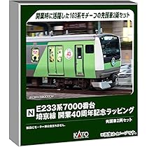 Amazon | カトー (KATO) E233系7000番台 埼京線 4両基本セット 鉄道