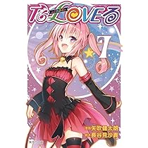 ToLOVEる-とらぶる-ダークネス[文庫版] コミック 全10巻セット | 矢吹