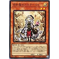 Amazon.co.jp: 遊戯王カード INFO-JP014 白き森のリゼット