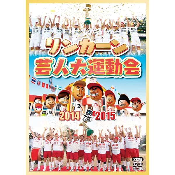 Amazon.co.jp: リンカーン芸人大運動会2011・2012 [DVD