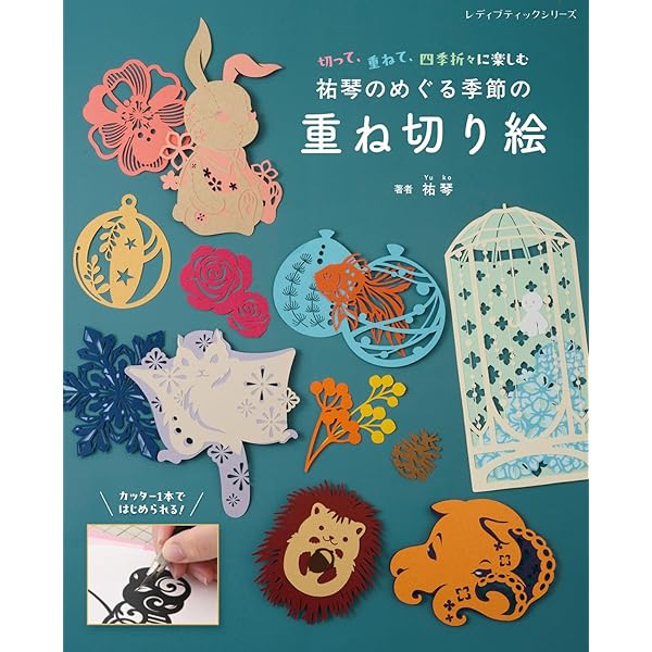 ポツンと一軒家の切り絵です！ ポツンと一軒家の切り絵です！ ポツンと