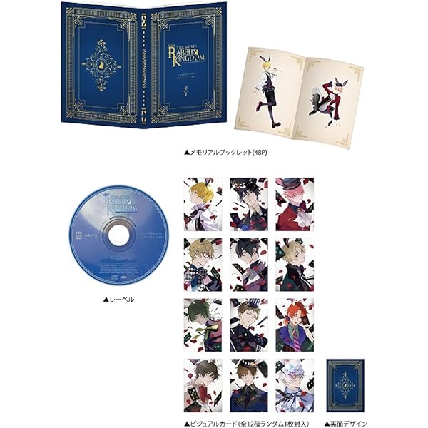 Amazon.co.jp: 【Amazon.co.jp限定】「ツキウタ。」劇場版 RABBITS