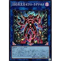 Amazon.co.jp: DOOD-JP003 DDD零死王ゼロ・マキナ （ウルトラレア