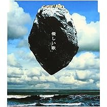 Amazon.co.jp: 優しい歌 - Mr.Children: ミュージック