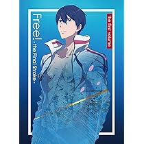 Amazon.co.jp: 映画 ハイ☆スピード!-Free! Starting Days-(初回限定版