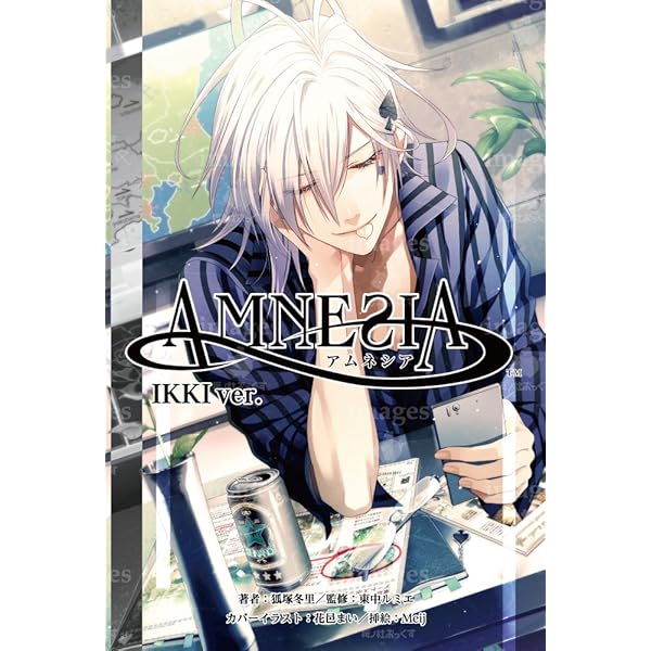 Amazon.co.jp: 小説 AMNESIA(アムネシア) TOMA ver. : 狐塚冬里, 一二