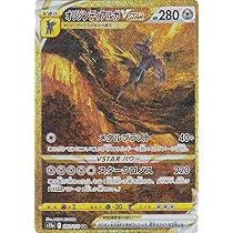 Amazon.co.jp: ポケモンカードゲーム S12a 260/172 オリジンディアルガ