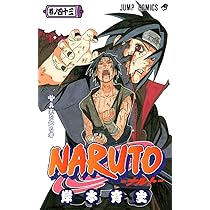 NARUTO -ナルト- 43 | 岸本 斉史 |本 | 通販 | Amazon