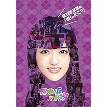 Amazon.co.jp: 橋本奈々未の『推しどこ?』 [DVD] : 乃木坂46, 乃木坂46