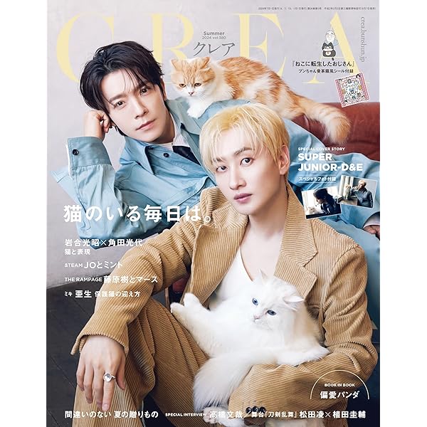 Amazon.co.jp: Super Junior-D&E 2ndミニアルバム - Bout You