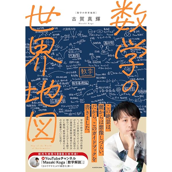 プリンストン 数学大全 | , ティモシー ガワーズ, ジューン バロウ