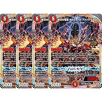 Amazon.co.jp: 【4枚セット】 デュエル マスターズ OR1/OR1 終炎の竜皇