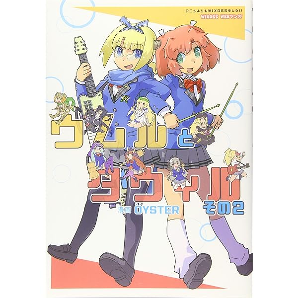 Amazon.co.jp: ウムルとタウィル (HJコミックス) : OYSTER: 本