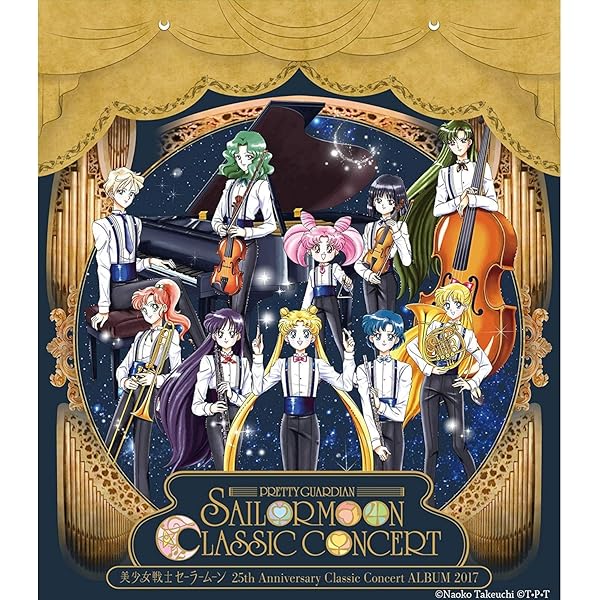 Amazon.co.jp: 美少女戦士セーラームーン Classic Concert ALBUM 2018