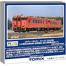 Amazon | トミーテック TOMIX Nゲージ JR キハ40 2000形 JR西日本更新