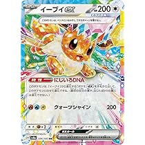 Amazon.co.jp: ポケモンカードゲームSV sv8a ハイクラスパック テラス