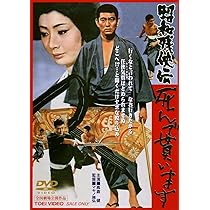 Amazon.co.jp: 昭和残侠伝 吼えろ唐獅子 [DVD] : 高倉健: DVD