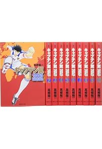 Amazon.co.jp: キャプテン翼 文庫版 コミック 全21巻完結セット