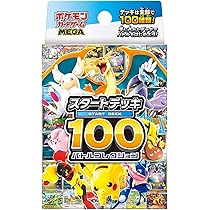 Amazon.co.jp: ポケモンカードゲーム MEGA 拡張パック ムニキスゼロ