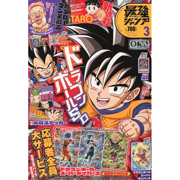ドラゴンボールスーパーカードゲーム フュージョンワールド 公式カード