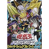 遊☆戯☆王 オフィシャルカードゲーム デュエルモンスターズ 公式