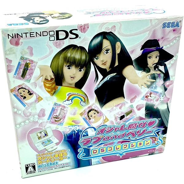 Amazon | オシャレ魔女 ラブ and ベリー ~DSコレクション~ (オシャレま