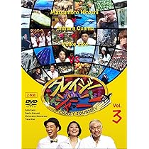 Amazon.co.jp: クレイジージャーニー Vol.2 [DVD] : 松本人志, 設楽統