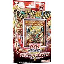 Amazon.co.jp: 遊戯王ゼアル OCG ストラクチャーデッキ 機光竜襲雷