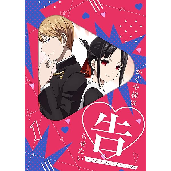 Amazon.co.jp: 【Blu-ray】かぐや様は告らせたい ～天才たちの恋愛頭脳