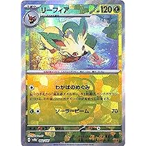 Amazon.co.jp: ポケモンカードゲームSV sv8a ハイクラスパック テラス