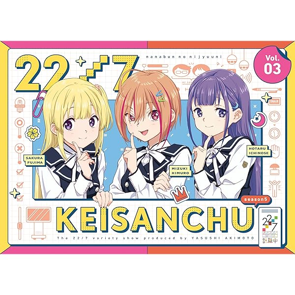 Amazon.co.jp: 22/7 計算中 5(初回仕様限定版) [Blu-ray] : 22/7