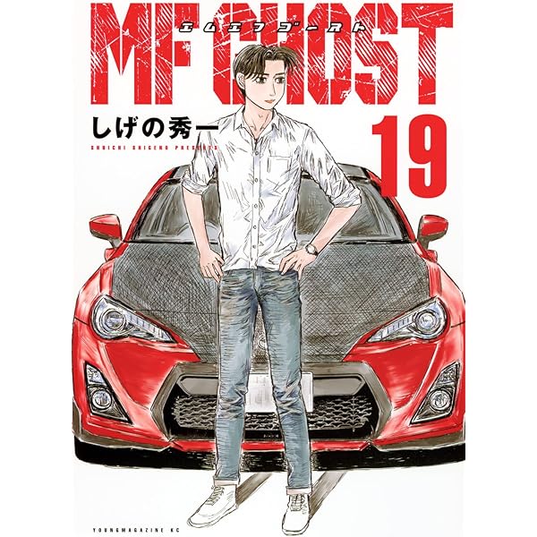 Amazon.co.jp: MFゴースト コミック 1-18巻セット : ゲーム