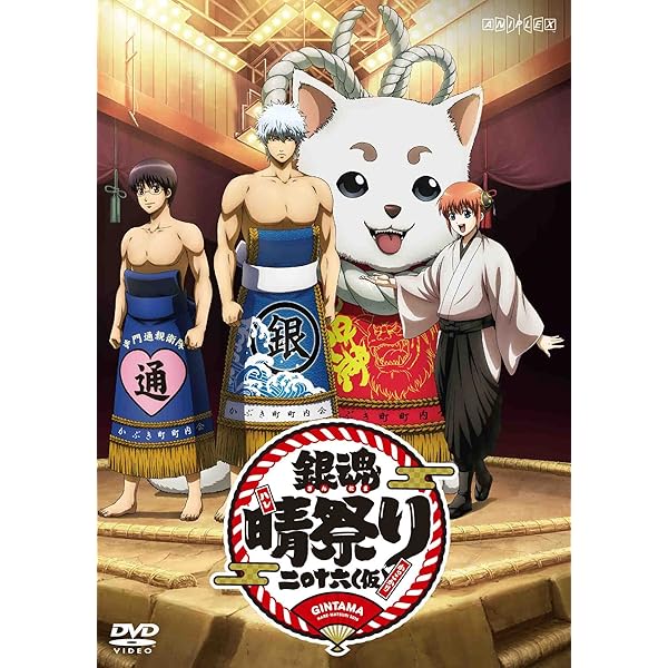 Amazon.co.jp: 銀魂 後祭り2023（仮）(初回仕様限定版) [Blu-ray