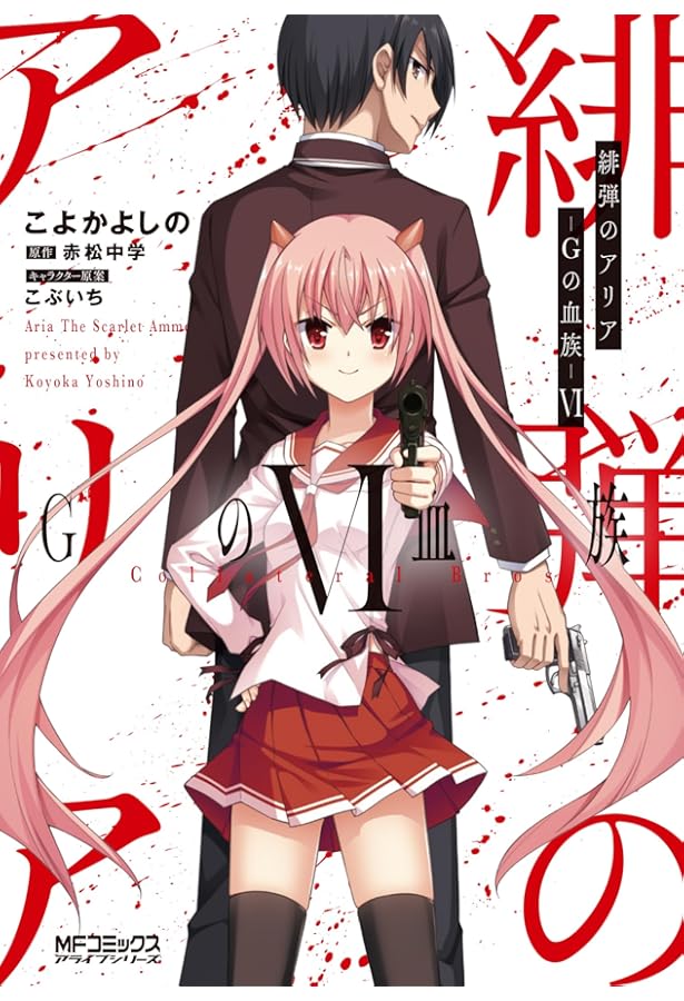 赤紫 『緋弾のアリア』こぶいちアートワークス | こぶいち |本 | 通販