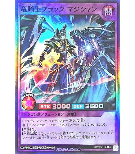 Amazon.co.jp: ラッシュデュエル RD/5TH1-JP002 超魔導剣士－ブラック
