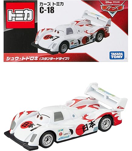 Amazon.co.jp: トミカ カーズ ミゲル・カミーノ (カーボンレーサー