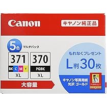 Amazon.co.jp: インクタンク BCI-371XL+370XL/5MPV : パソコン・周辺機器