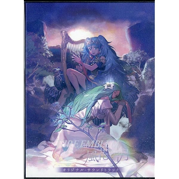 Amazon | ファイアーエムブレム エンゲージ オリジナルサウンド