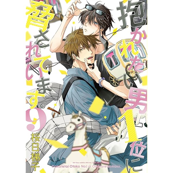 Amazon.co.jp | 抱かれたい男1位に脅されています。 Blu-ray 全7巻