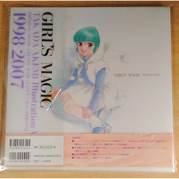 Amazon.co.jp: Creamy Mami Memories of Magical World―高田明美画集