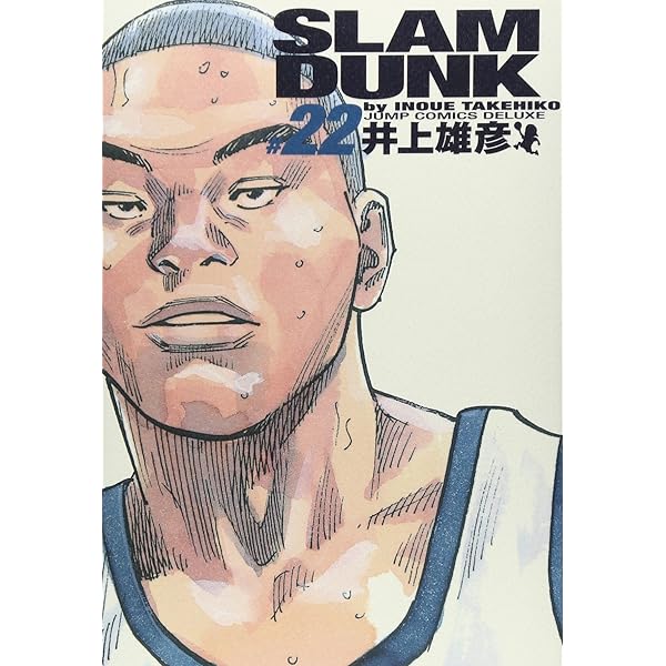 SLAM DUNK 完全版 20 (ジャンプコミックス デラックス) | 井上 雄彦