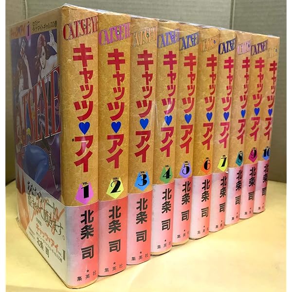 CAT'S EYE キャッツアイ [完全版] コミック 全15巻 完結セット |本