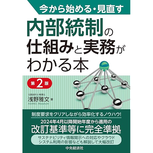 Amazon.co.jp: 監査実務ハンドブック2026年版 : 日本公認会計士協会: 本