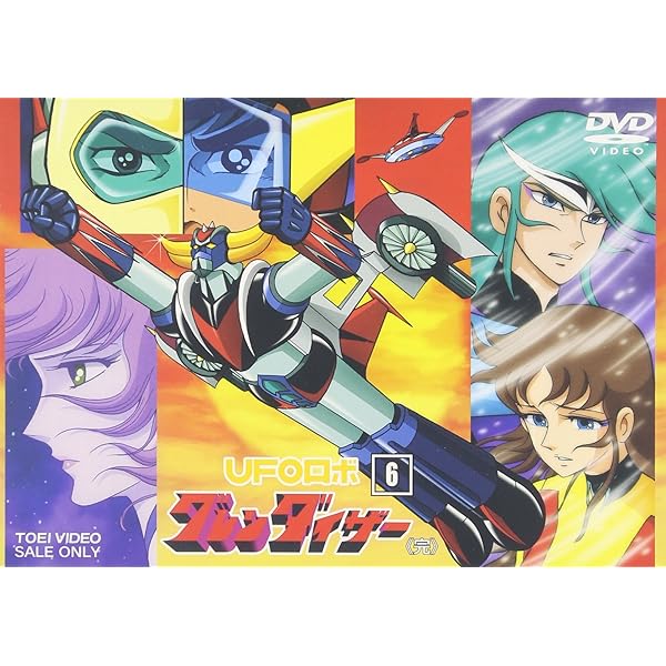 Amazon.co.jp: UFOロボ グレンダイザー コンプリート DVD-BOX (全74話